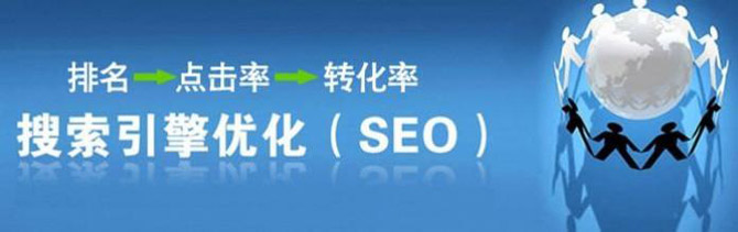 貴陽SEO優(yōu)化