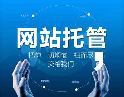 貴陽(yáng)網(wǎng)站托管公司：百度SEO搜索引擎基本原理